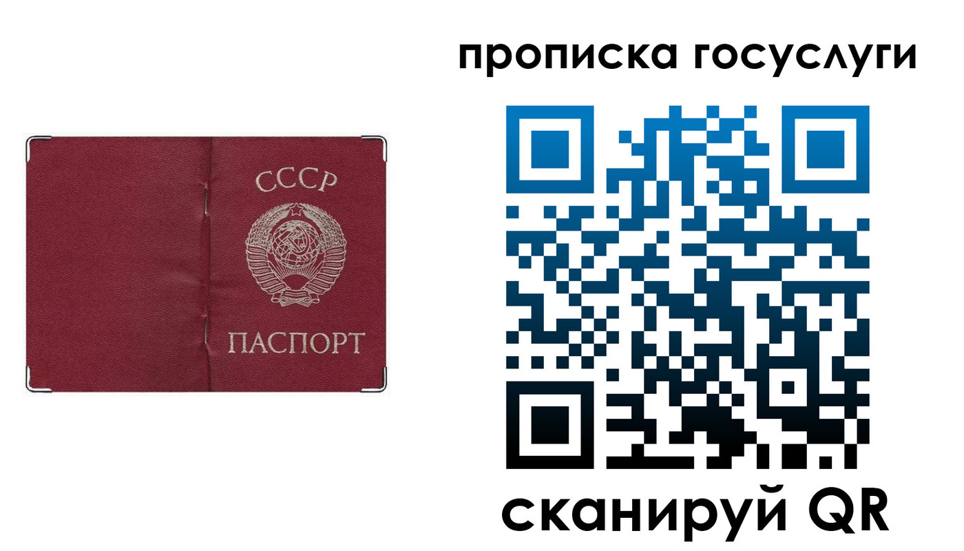 прописка ребенка в Темрюке