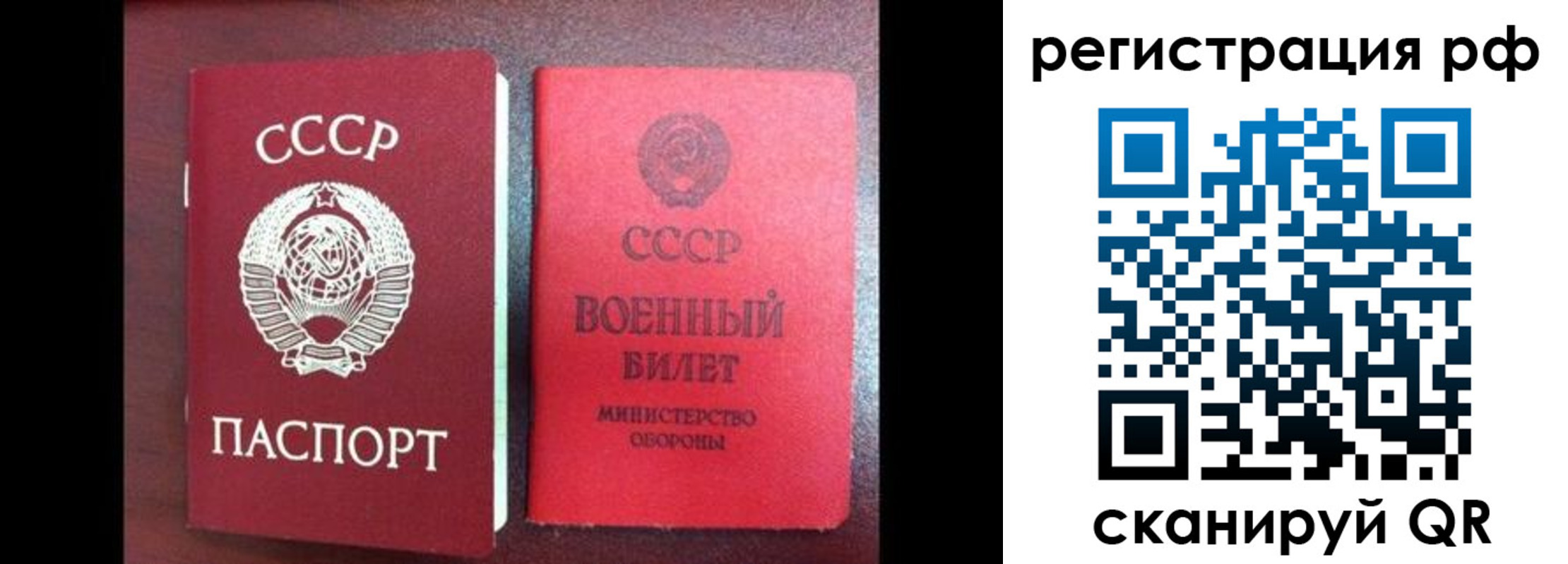 прописка для работы в Темрюке