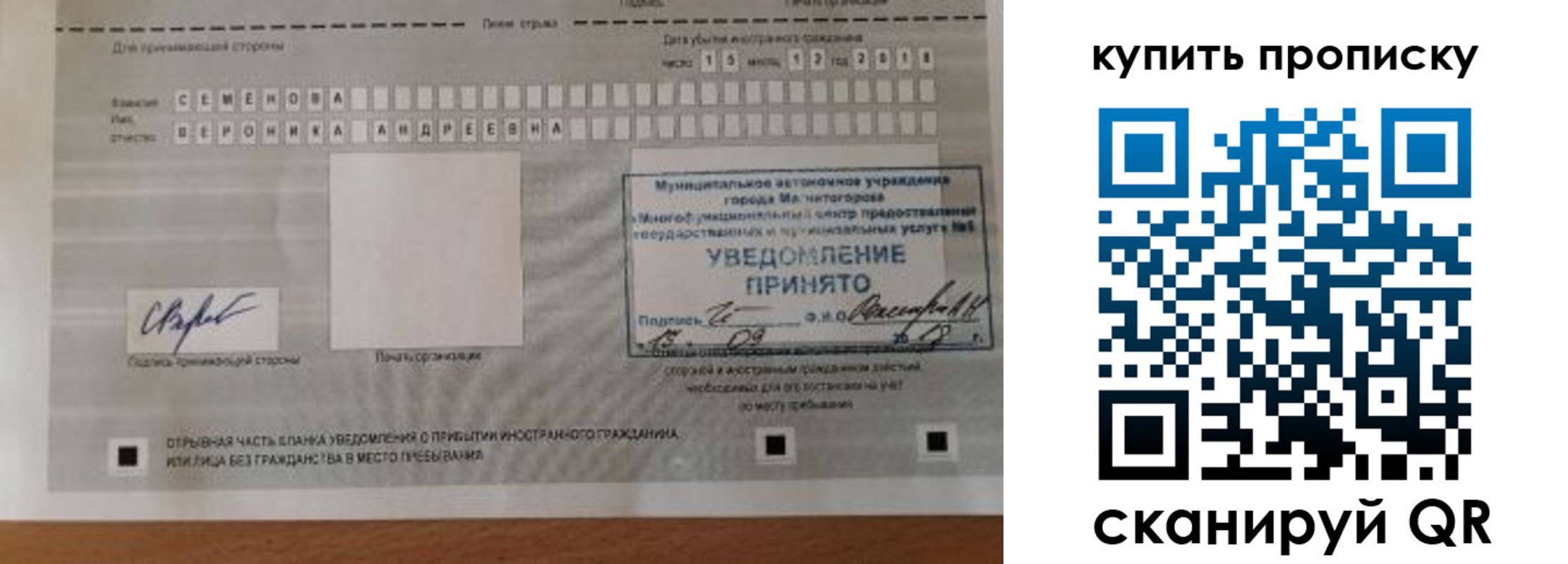 временная регистрация в квартире в Темрюке