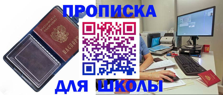 пропишу в квартире в Темрюке