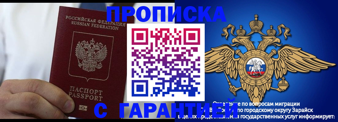 прописка в Темрюке