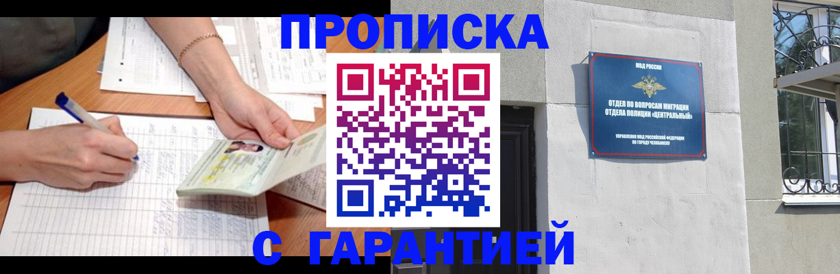 прописка поиск в Темрюке