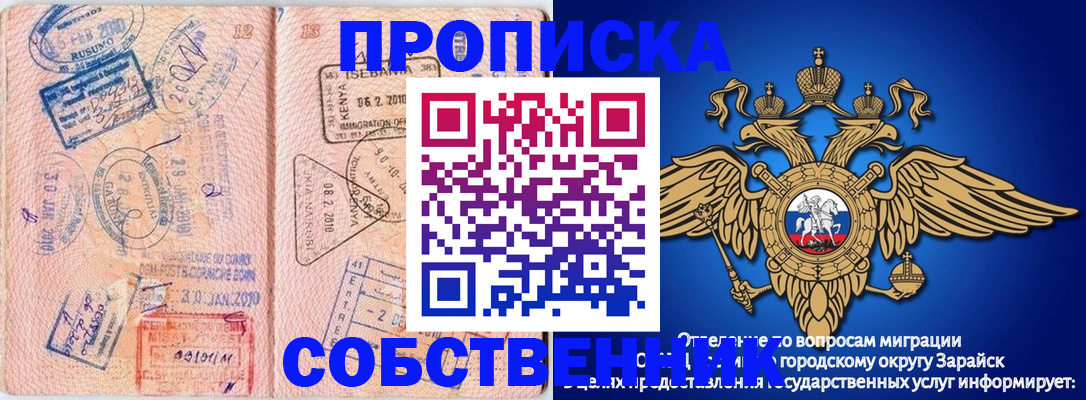 временная регистрация собственник в Темрюке